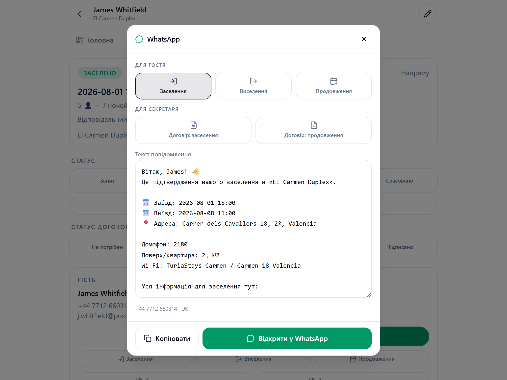 Редактор повідомлень у CortoCasa: шаблон повідомлення про заселення для WhatsApp — дати, адреса, код домофона та Wi-Fi, готове до надсилання